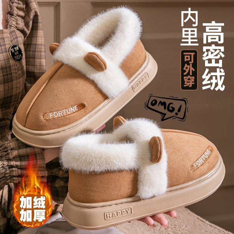 Snow boots women's new winter indoor home thick-soled piled thickened household waterproof cotton shoes women's outer wear