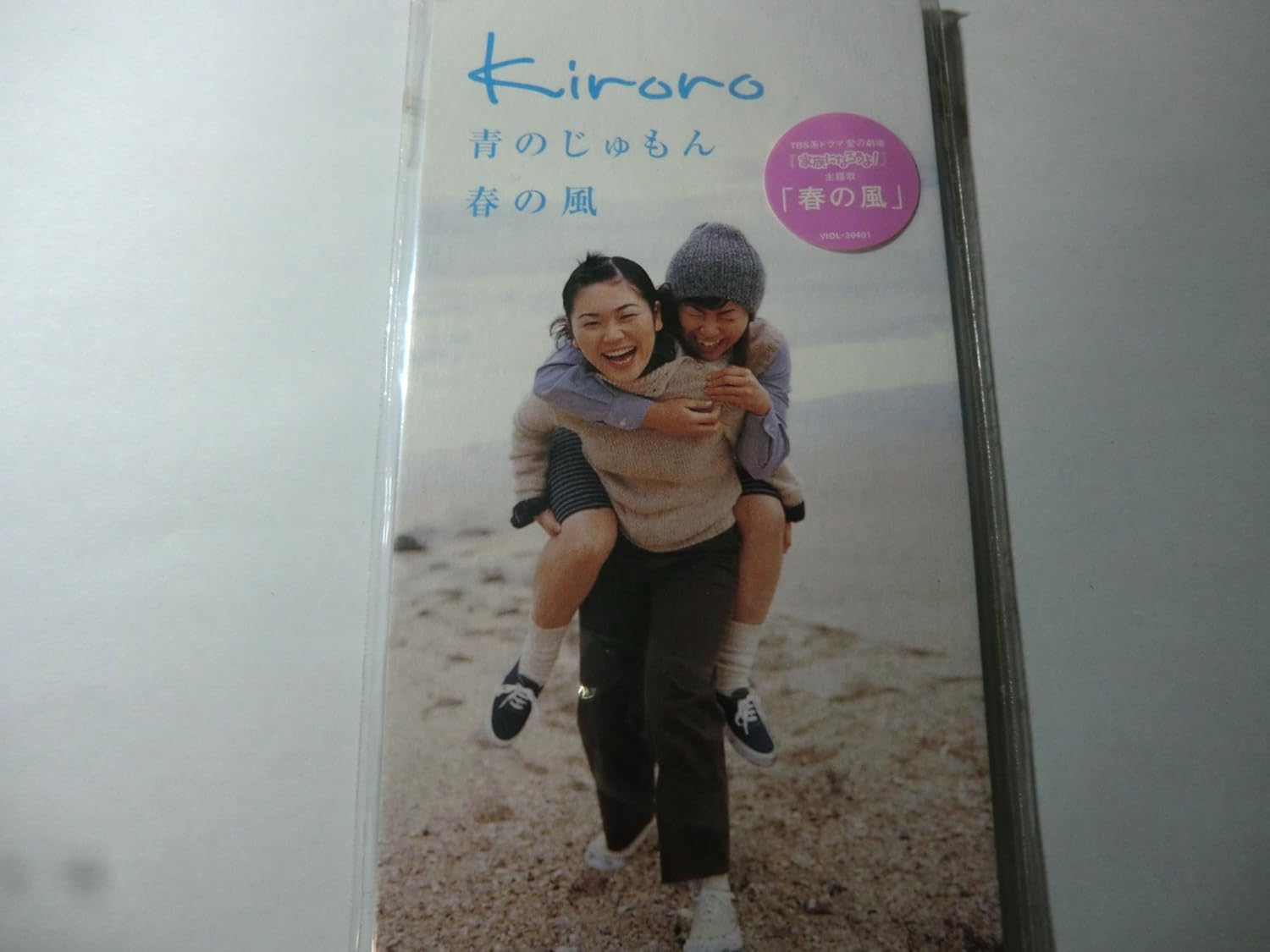 

CD - Aonojumon VIDL30401PROMO Japan Japanese Pop/Rock Used