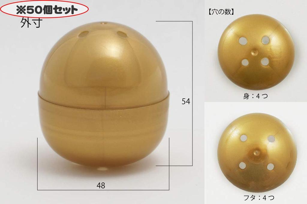 Amuse 48mm Empty Gacha Made in Pack of 50 Capsules, Capsules, Japan, Gold,