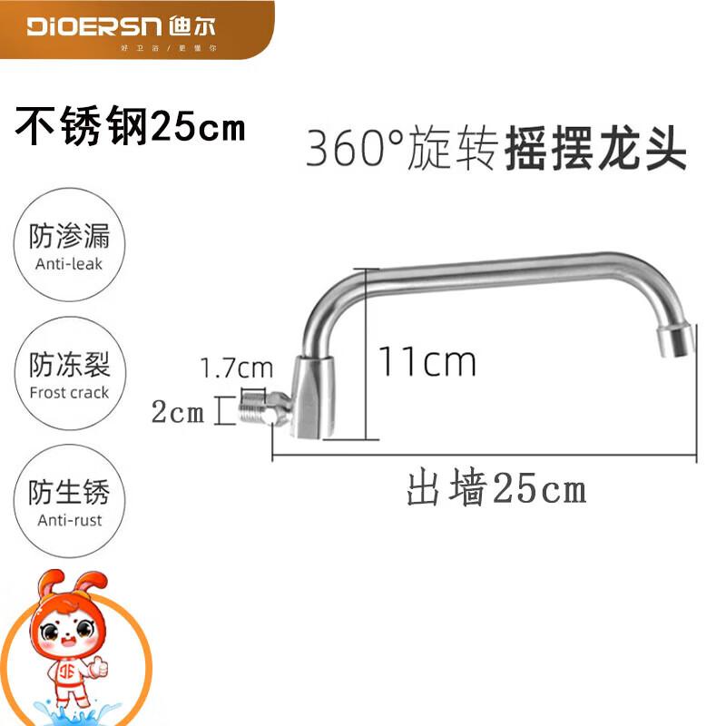 Deere 304 Stainless Steel Kitchen Faucet