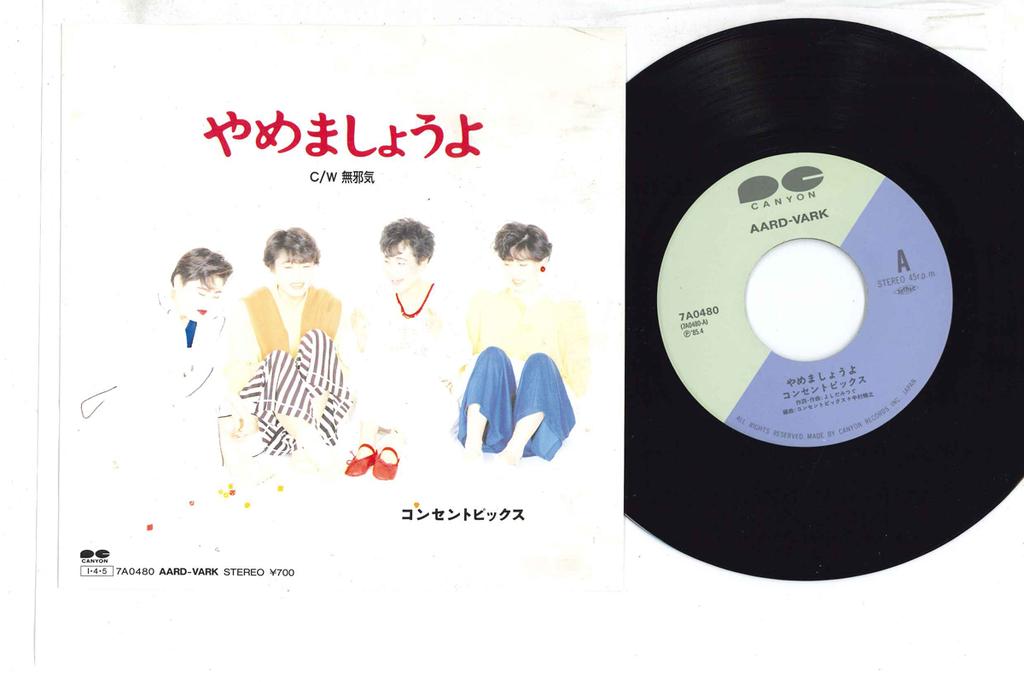 7inch Record CONCENT PICS - Yamemasyouyo / Mujyaki 7A0480 CANYON 1985 Japan Japanese Pop/Rock Used