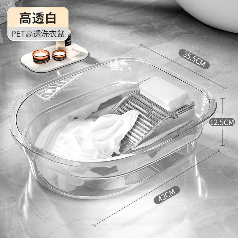 

Home Deep Thickened Laundry Basin Hand-Washing Essential with Washboard Multifunctional for Students Dorm Baby Clothes