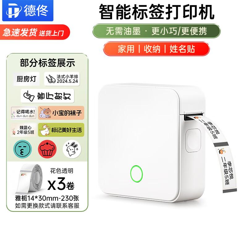 Detong P0 Smart Portable Thermal Label Printer CN Plug (adapter Included)