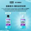 Yunnan Baiyao Anti-Sensitive Teeth Mouthwash