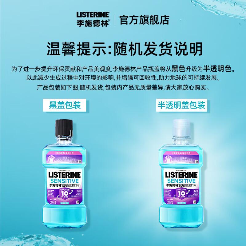 

Yunnan Baiyao Anti-Sensitive Teeth Mouthwash