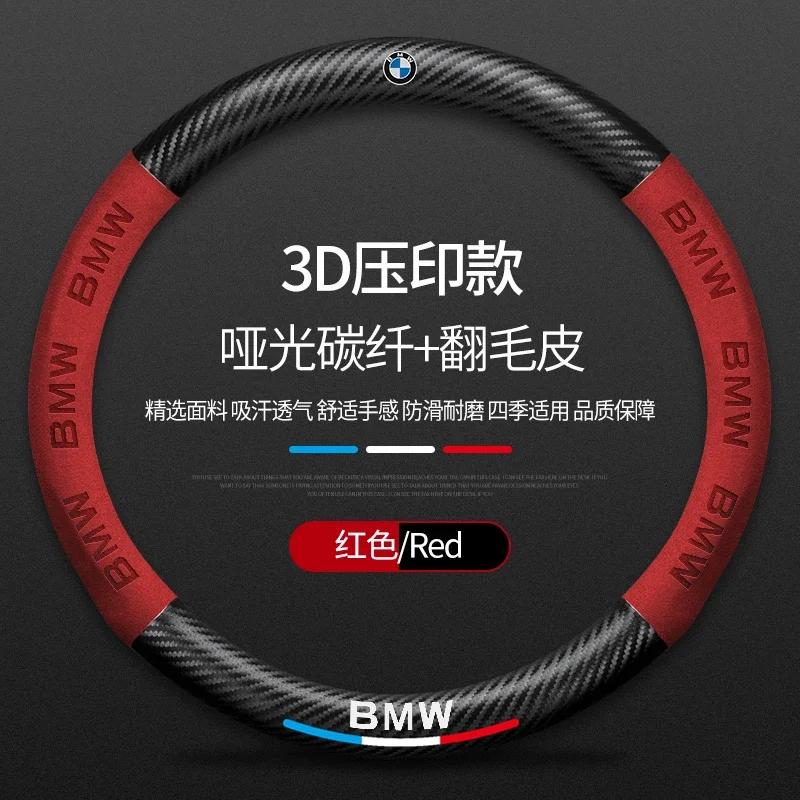 Car Anti-slip Leather Steering Wheel Cover For BMW M Power M3 M4 M5 E36 E39 E46 E60 E90 E91 F01 F10 F15 F20 F30 G05 X1 X3 X5 X7 CC1