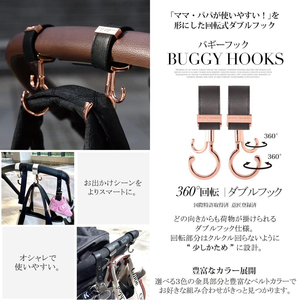 Set PKG Brown Synthetic Leather Rotating Buggy Double Shoe and Blanket Clip E.x.p.japon Dress-Up - 360-Degree Hook, Hook, Clip, (3-Piece Set) E-dup25