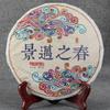 2018 Ano Yunnan Old Tree Shen Puer Chá Primavera de Jingmai Raw Puer Chá Bolo 357g