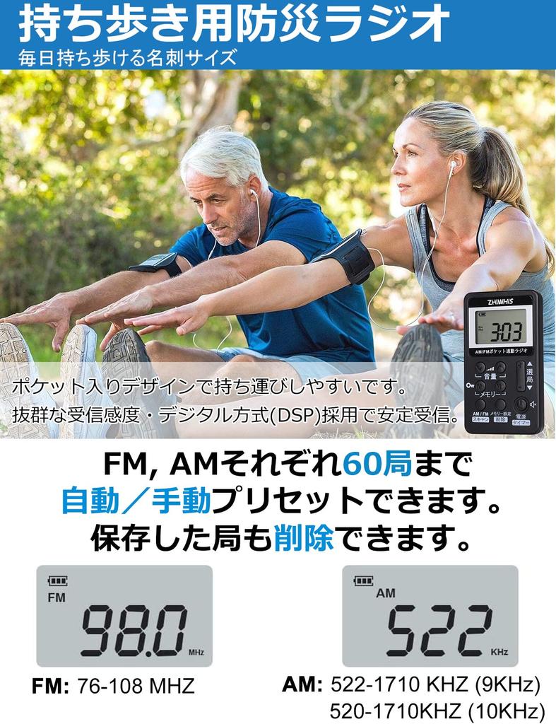 ZHIWHIS Portable Small Compatible with DSP High Sensitivity Stereo Key Lock and Preset For Disaster Japanese Instruction Manual Warranty Card Black