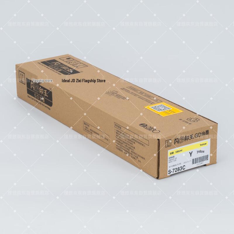 RISO GD Series Yellow Ink Cartridge
