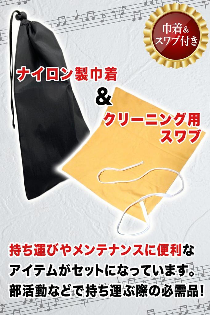 Phoenix Folding Instrument Stand and Stable and Includes Cleaning Swab for Maintenance Wind Instrument Tripod [Fits Clarinet, Flute, Oboe] <45-Day