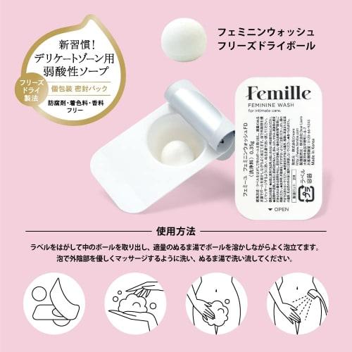 Femille Feminine Wash FD 2-Pack, Fragrance-Free, Mildly Acidic, Freeze-Dried Delicate Zone Soap, Preservative-Free, Colorant-Free, Individually Wrappe