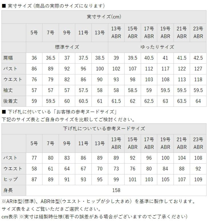 Add Rouge Shirt Long UV Plus Suitable for Job and the Solid Size 7 Women's Blouse, Sleeve, Stretch, Protection, Sizes, Hunting, Commuting, Office,