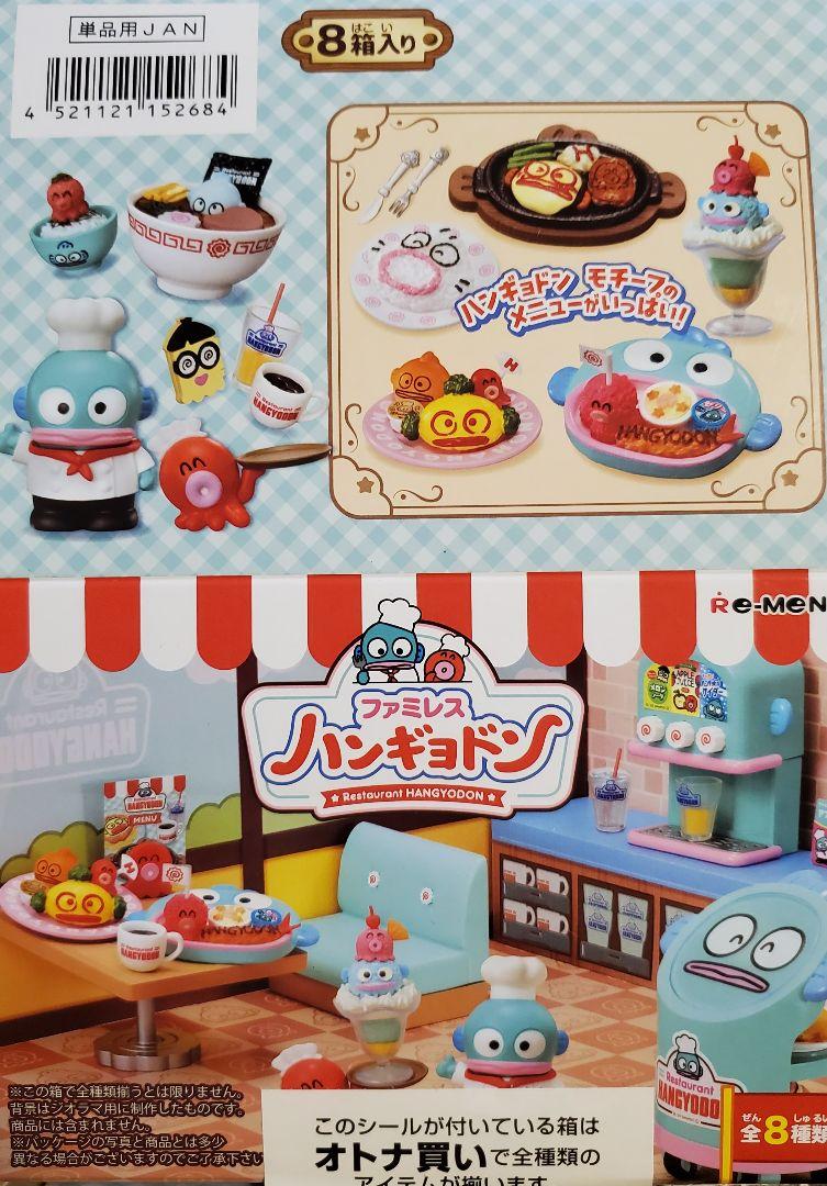 

[USED] Re-Ment Family Restaurant Hangyodon 8-piece complete box
