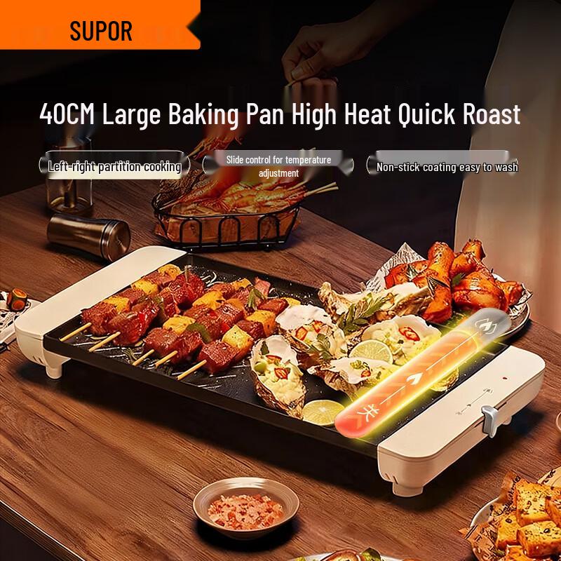SUPOR 40cm Indoor Electric BBQ Grill Pan