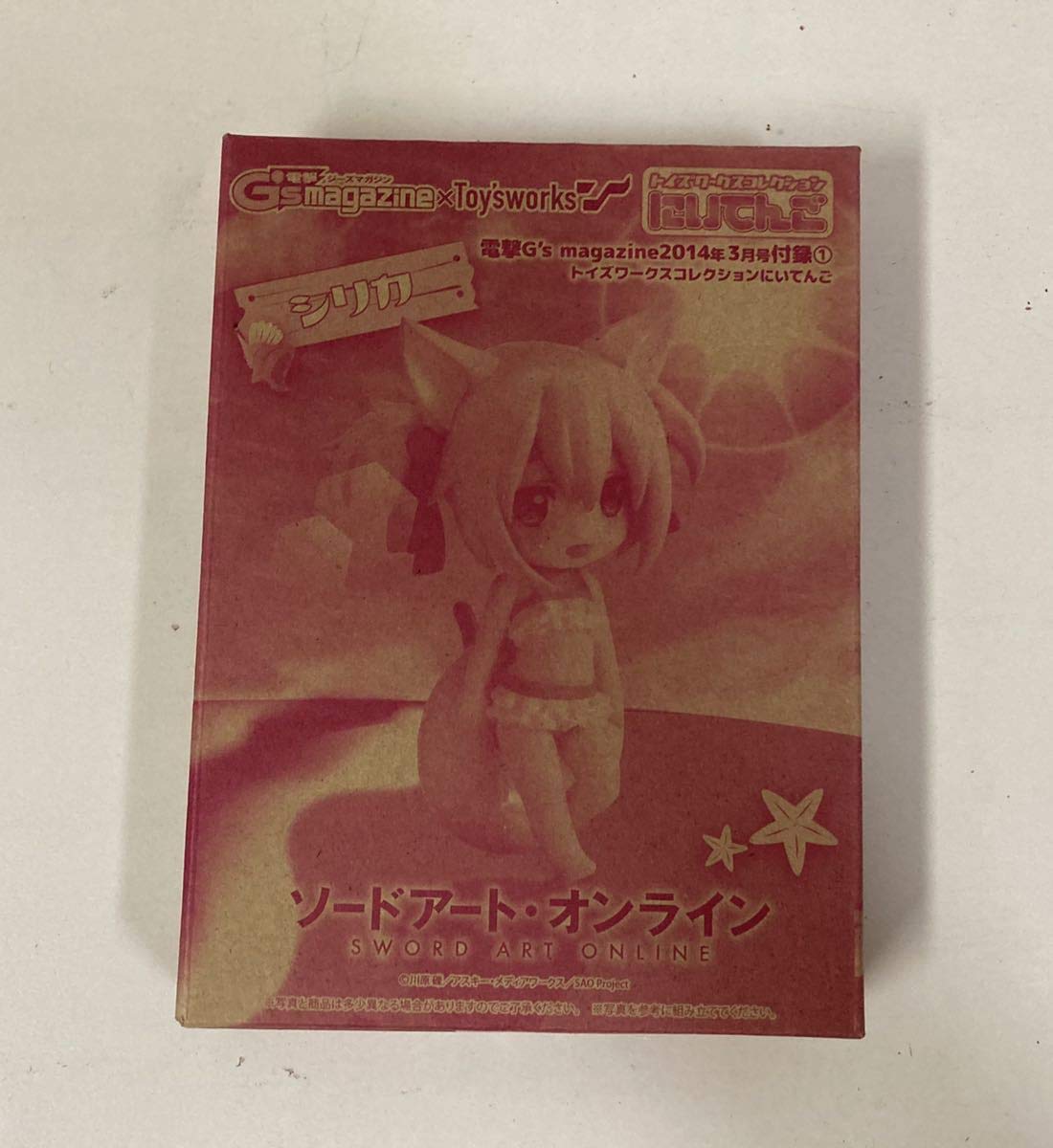 SAO Sword Art Online Bonus Item Nendoroid Figure Silica 303