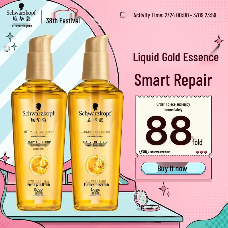 Schwarzkopf Gold Revitalizing Instant Smooth Hair Oil Set