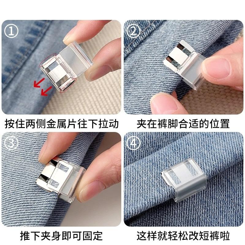 1-20pcs Invisible Leg Shortening Clip Non-slip Pants Edge Clip Used for Anti-drag Pants Hem Fixing Device Seam-free Hidden