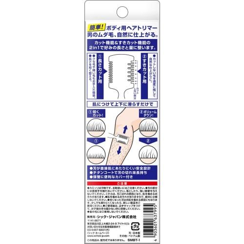 Schick Schick Men's Body Hair Trimmer (1 Piece) Silver