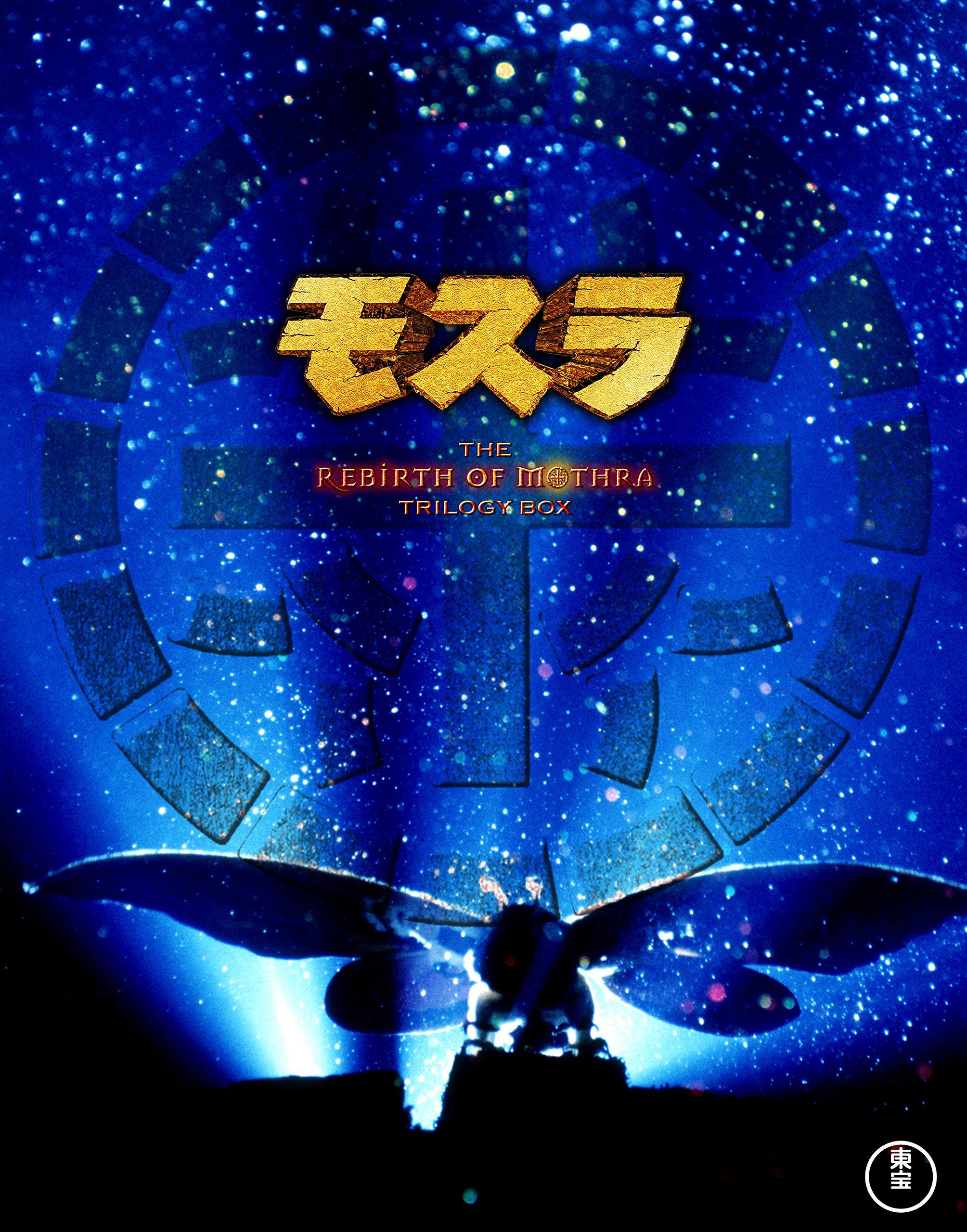 

Mothra Trilogy Blu-ray (3-disc set)
