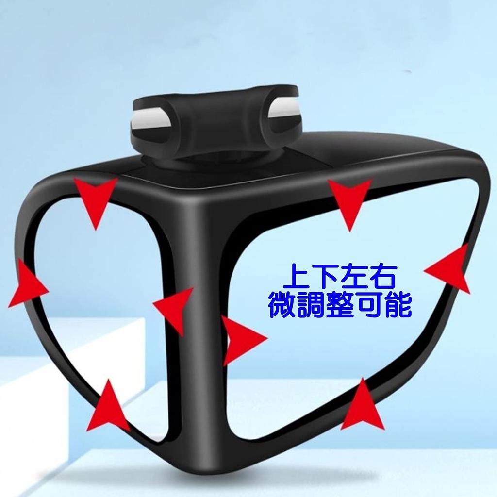 SCGEHA Auxiliary Mirror for Cars, Side Mirror, Submirror, Eliminates Blind Spots, Adjustable Angle, Easy Installation (Black/Left/Right)