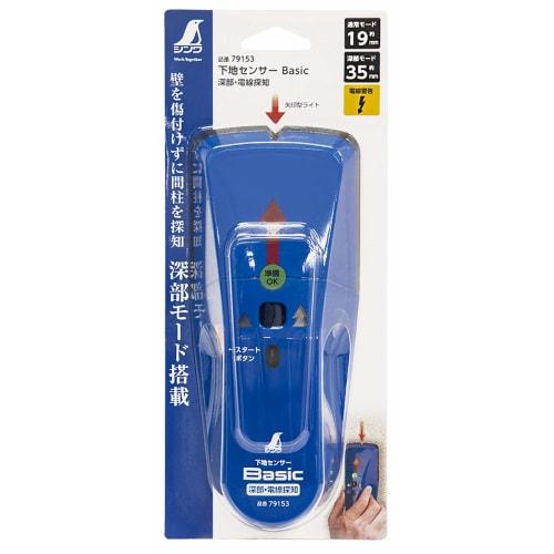 Shinwa Sokutei Subsurface Sensor Basic, Deep and Power Line Detection, 79153