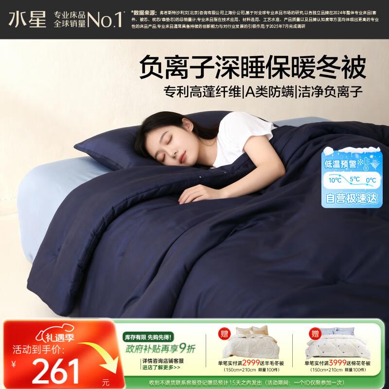 Mercury Home Textiles Теплое одеяло из соевого волокна для глубокого сна 200cm x 230cm