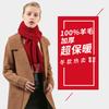Hot Sale Men's and Women's Solid Color Red Scarf Wool Thickened Business Autumn and Winter Scarf Company Annual Meeting Gift LOGO