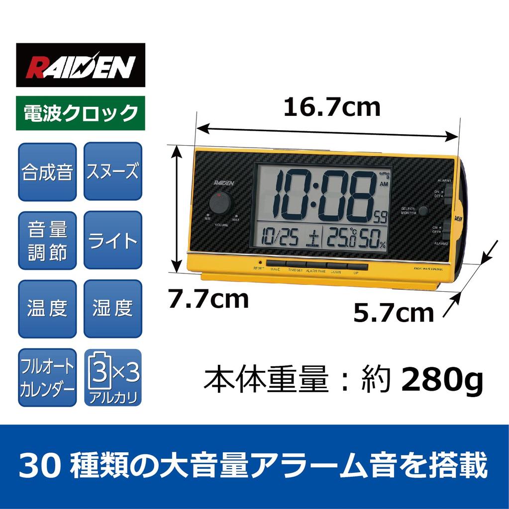 Seiko Zegar Budzik Radio Cyfrowy Głośny PYXIS RAIDEN Żółty NR539Y 77×167×57mm