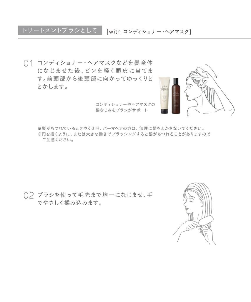 John Masters Organics Sleek Cleanse Brush