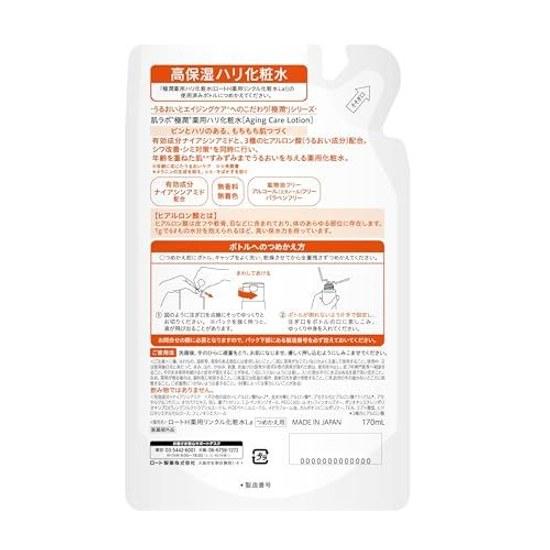 Hada Labo Gokujun Medicated Firming Lotion Refill 170mL x 2 Pack + Sachet Included Quasi-Drug