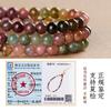 Original Natural Candy-colored Tourmaline Phone Strap Wrist Strap Phone Case Hanging Chain Phone Lanyard Chain Cord