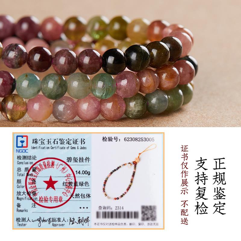 Original Natural Candy-colored Tourmaline Phone Strap Wrist Strap Phone Case Hanging Chain Phone Lanyard Chain Cord