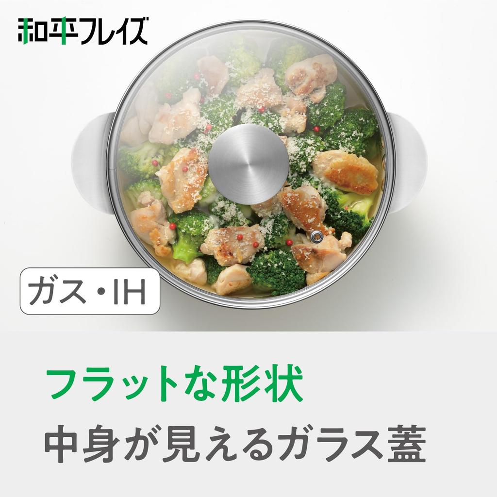 Wahei Freiz Table Pot 20cm 2.4L IH Compatible Gas Stove Compatible Flacco RB-3217