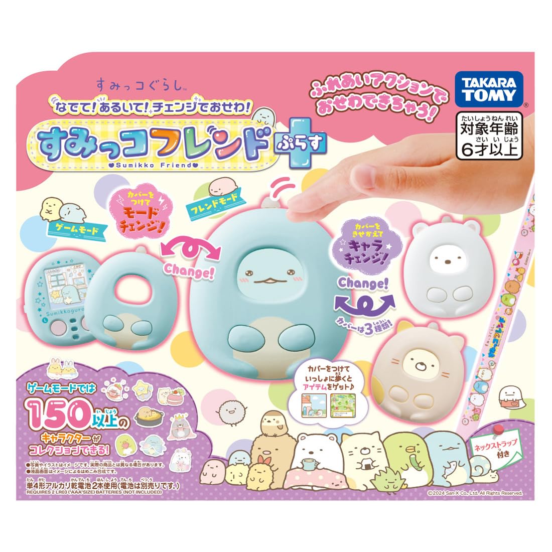 

Sumikko Gurashi Stroke Stay Change Sumikko Friend Plus it! там! це!