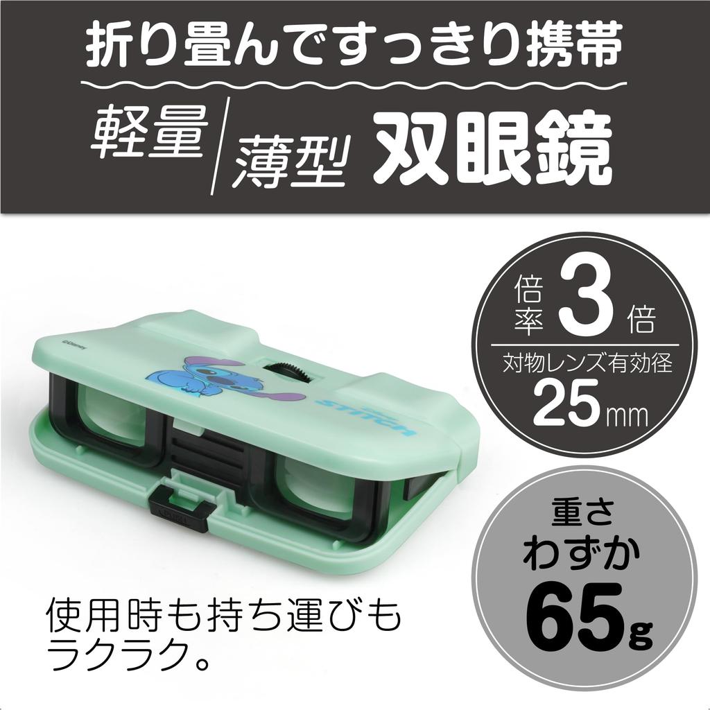 KENKO Óculos de Ópera Dobráveis Disney Stitch Ampliação 3x25 Abertura 25mm Finos Dobráveis DK-PL0325 ST