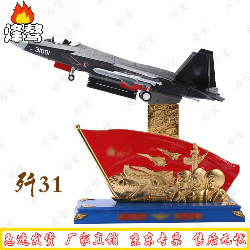 J-31 Fighter Jet Diecast Model