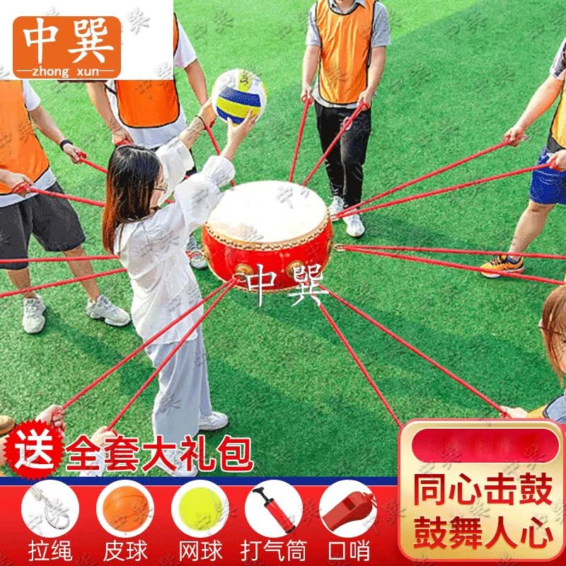 

Zhongxun Concentric Drum Team Game Set