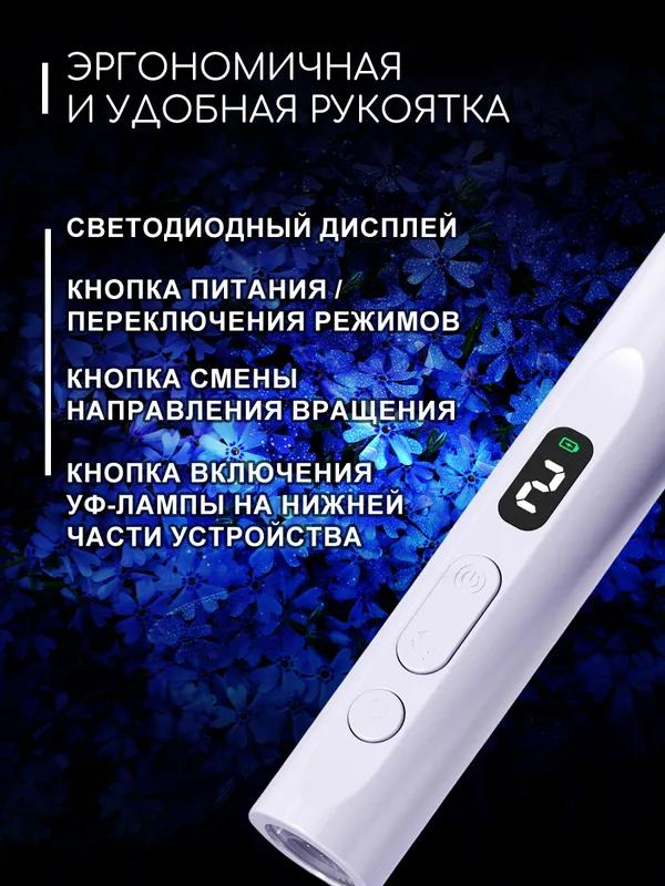 Xiaomi Machine for manicure, pedicure