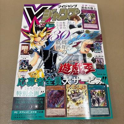 V Jump Jul 2026 w/ Card Japanese Anime Game Manga Magazine Japan FS