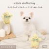 Gingham Check Ribbon Plush Squeak Toy for Small and Medium Dogs Popular Brand for Toy Poodles and Chihuahuas monchéri "Chick Toy" (FREE/Yellow) Cute,