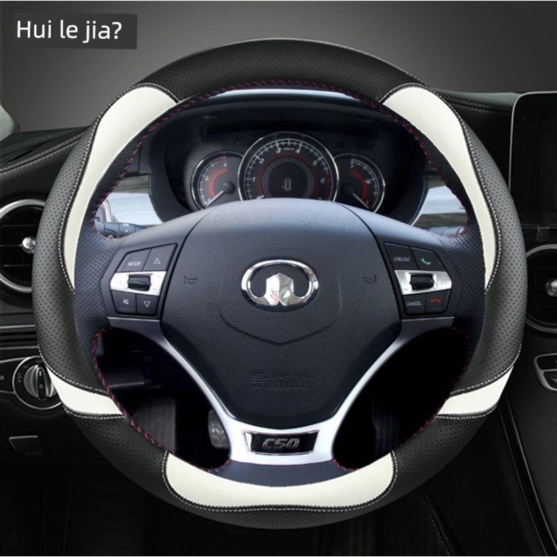 Car Steering Wheel Cover Great Wall C30 M4 M2 Xuanli C20R Non-Slip Breathable Anti-Slip Handlebar Cover Universal for All Seasons