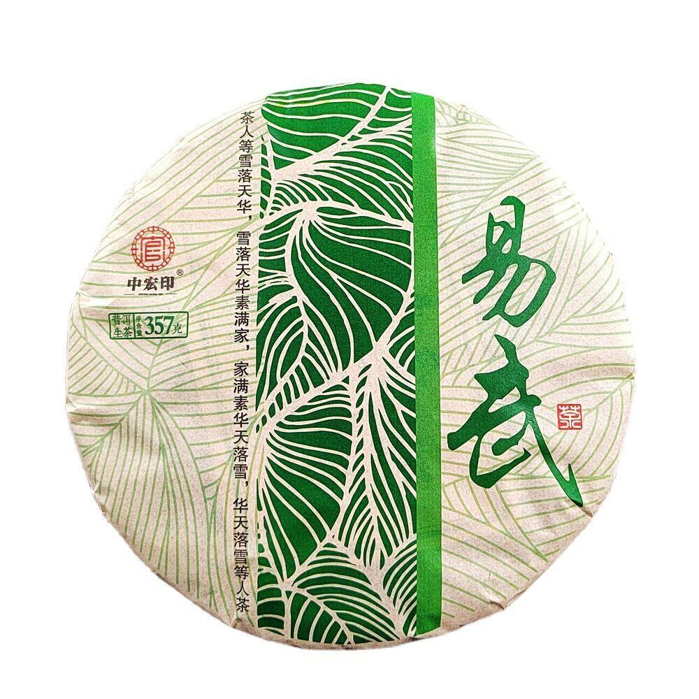 Organic Arbor Pu Erh Tea Yiwu Raw Cake 357g Natural Health