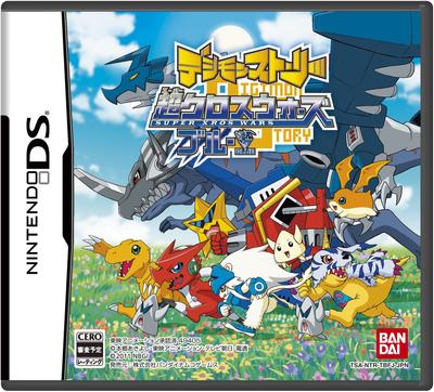 Digimon Super Cross Wars Niebieska Historia Dodatkowa (Brak pozycji)