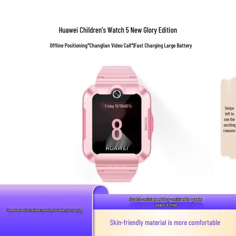 Huawei Kids Watch 5 New Shine Edition (CN version)