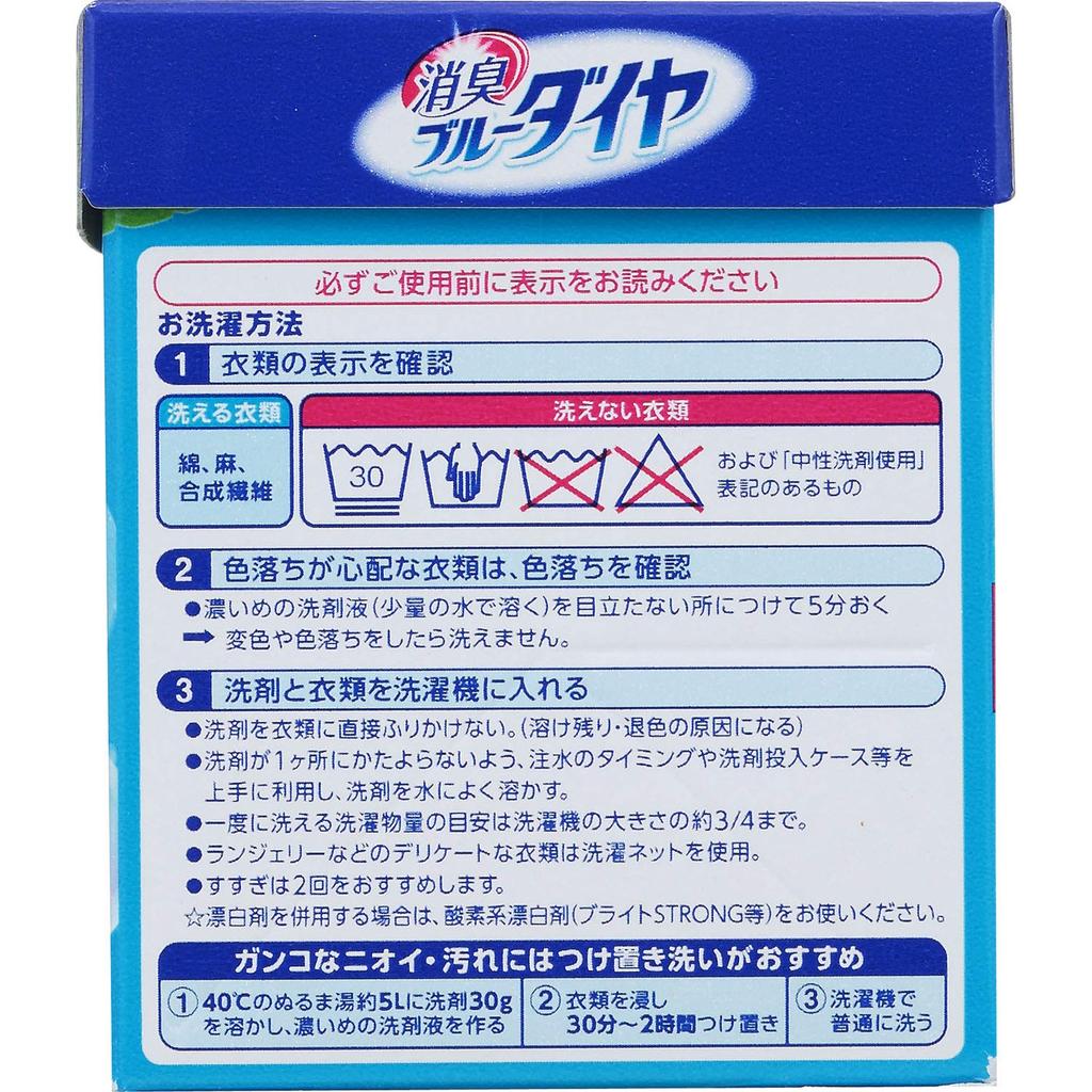 Deodorizing Blue Diamond Laundry Detergent Powder 0.9kg