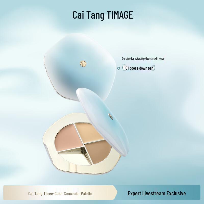

TIMAGE Three-Color Concealer Palette