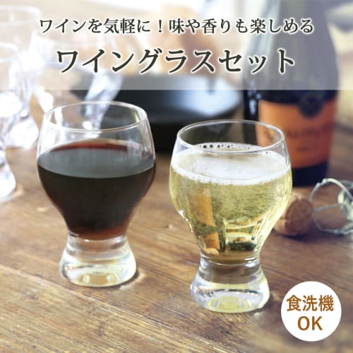 Toyo Sasaki Glass Wine Glass Set, 225ml, Made in Japan, Dishwasher Safe, Pair of Wine Glasses for Red and White Wine, Gift, G101-T273