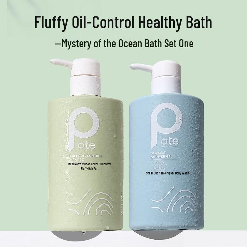 Baiti Sea Salt Body Wash & North African Shampoo Set