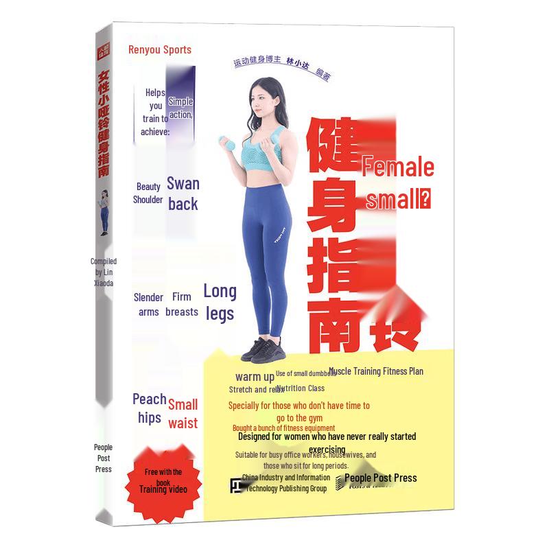 Women s Small Dumbbell Fitness Guide